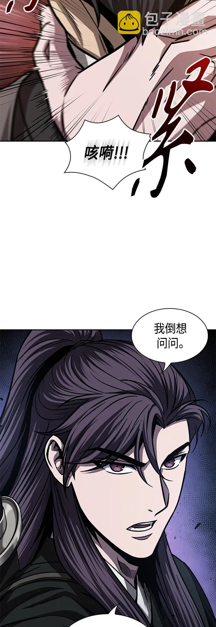 🍟某天成为魔神 158. 第55章 龙虎寨（3） 第3页