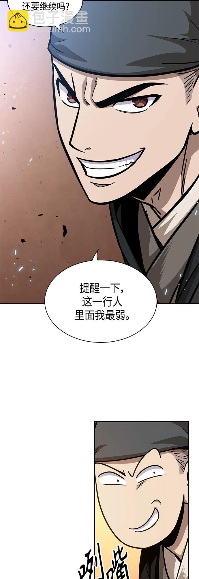 🍟某天成为魔神 158. 第55章 龙虎寨（3） 第37页