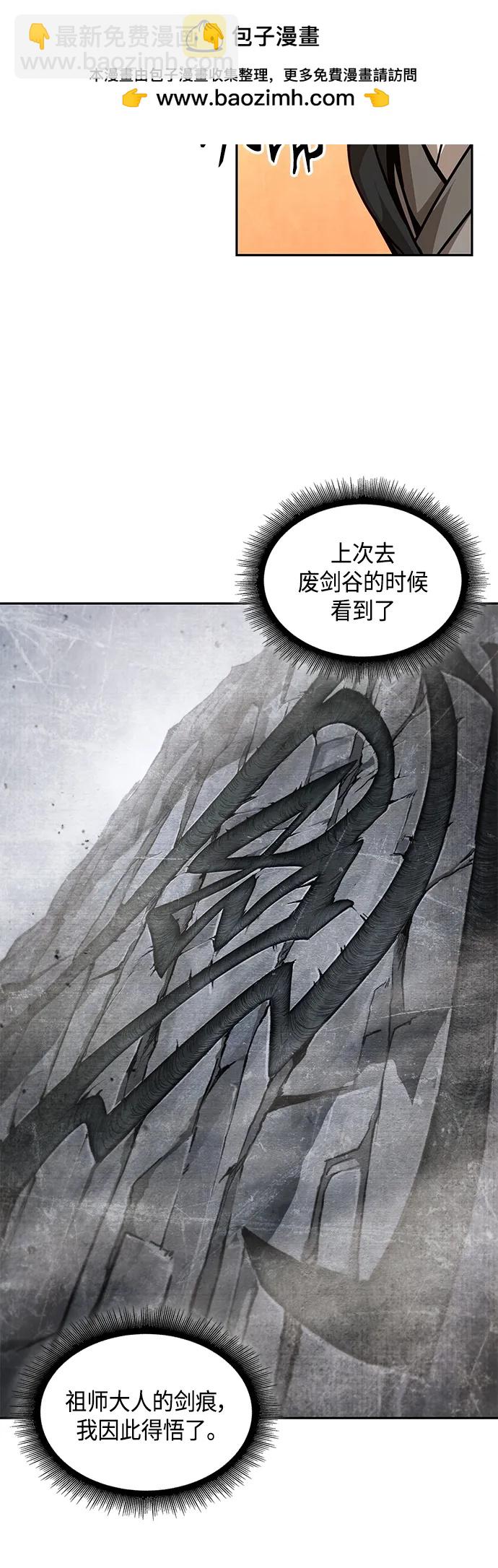 🍟某天成为魔神 158. 第55章 龙虎寨（3） 第38页