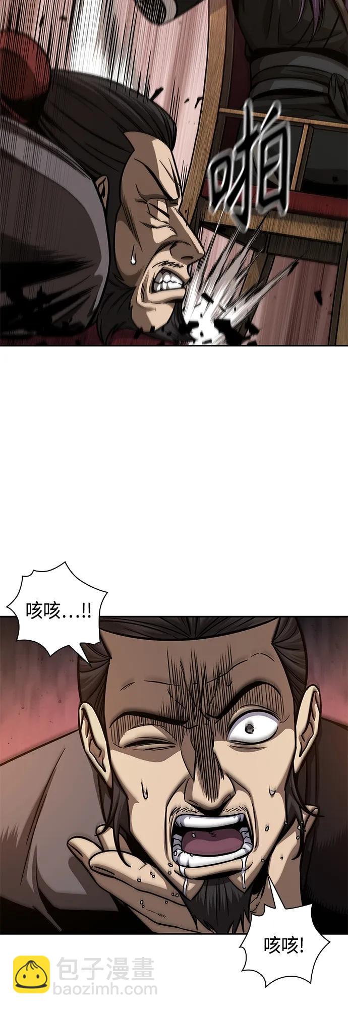 🍟某天成为魔神 158. 第55章 龙虎寨（3） 第43页