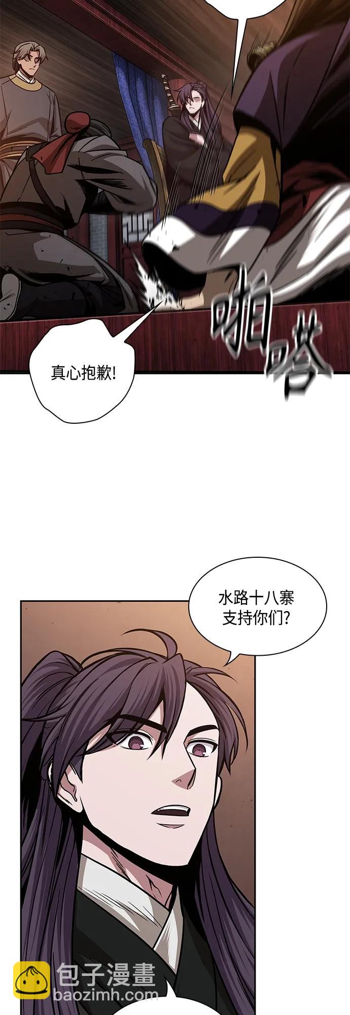 🍟某天成为魔神 158. 第55章 龙虎寨（3） 第45页