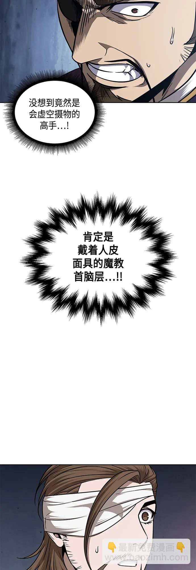 🍟某天成为魔神 158. 第55章 龙虎寨（3） 第5页