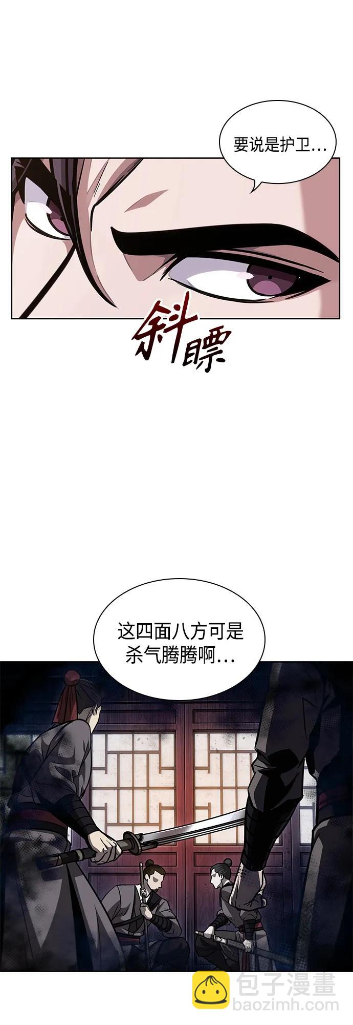 🍟某天成为魔神 158. 第55章 龙虎寨（3） 第8页