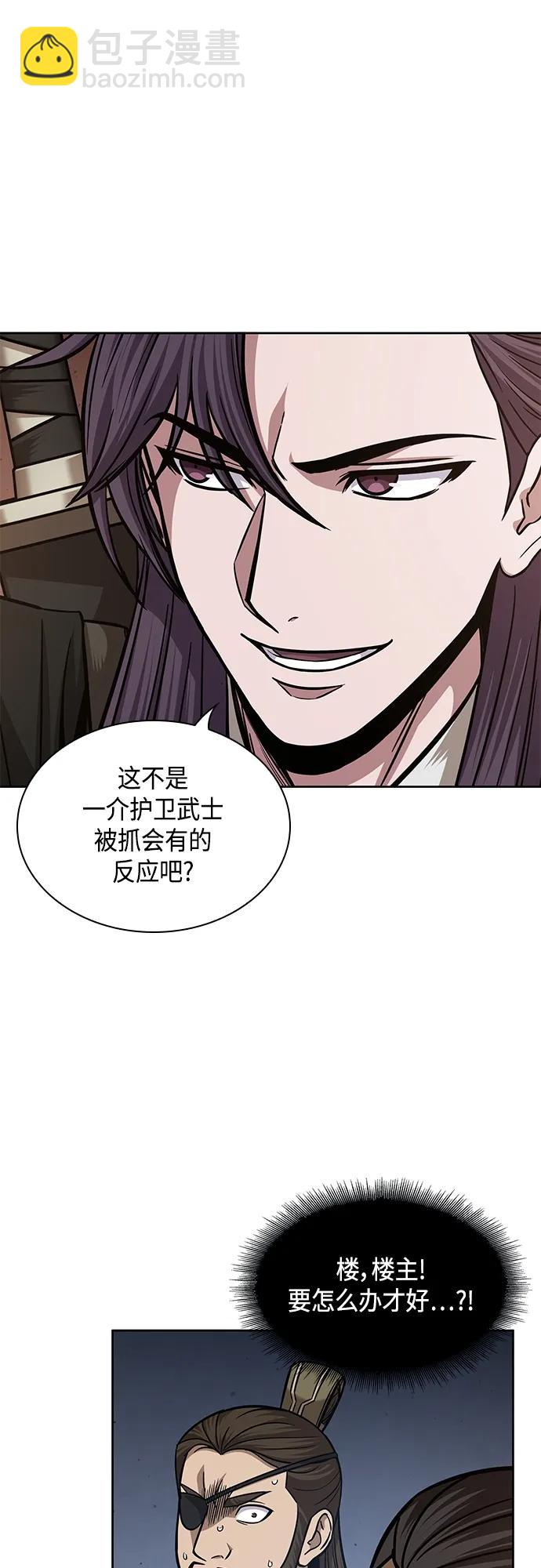 🍟某天成为魔神 158. 第55章 龙虎寨（3） 第9页