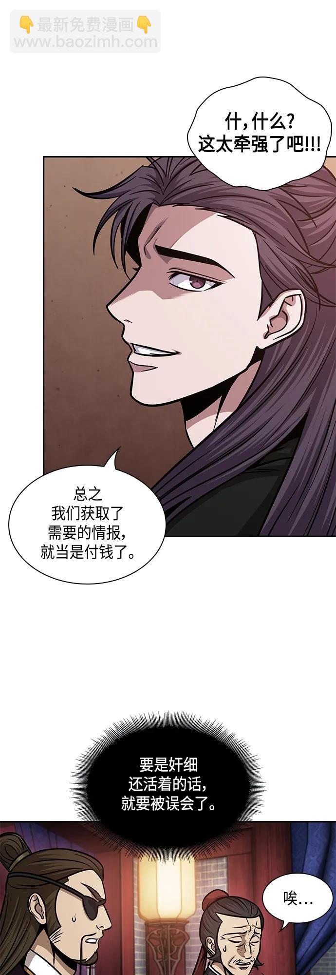 🍟某天成为魔神 160. 第56章 船上的灾祸（1） 第11页