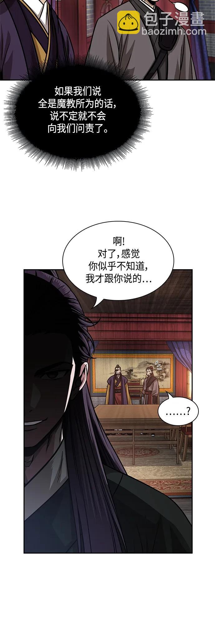 🍟某天成为魔神 160. 第56章 船上的灾祸（1） 第12页