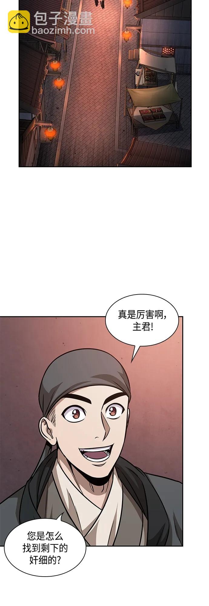🍟某天成为魔神 160. 第56章 船上的灾祸（1） 第15页