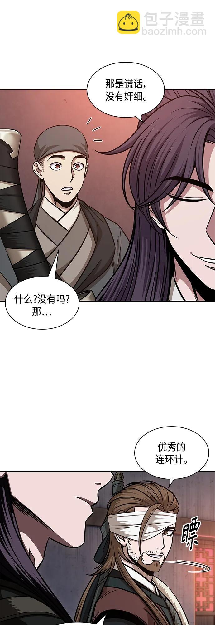 🍟某天成为魔神 160. 第56章 船上的灾祸（1） 第16页