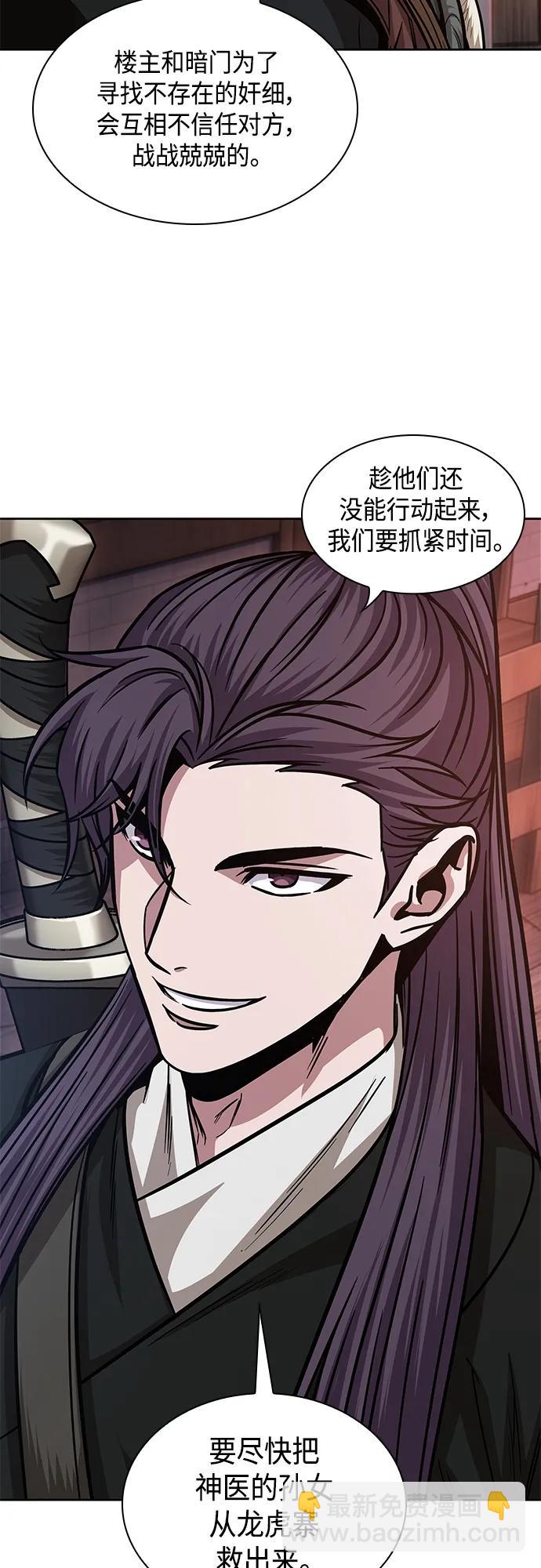 🍟某天成为魔神 160. 第56章 船上的灾祸（1） 第17页