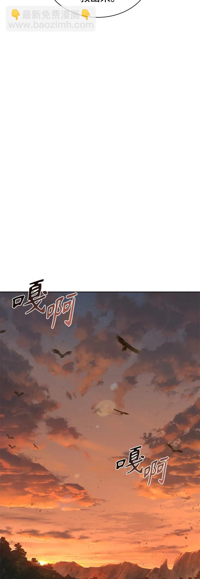 🍟某天成为魔神 160. 第56章 船上的灾祸（1） 第18页