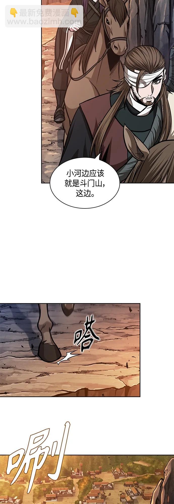 🍟某天成为魔神 160. 第56章 船上的灾祸（1） 第20页