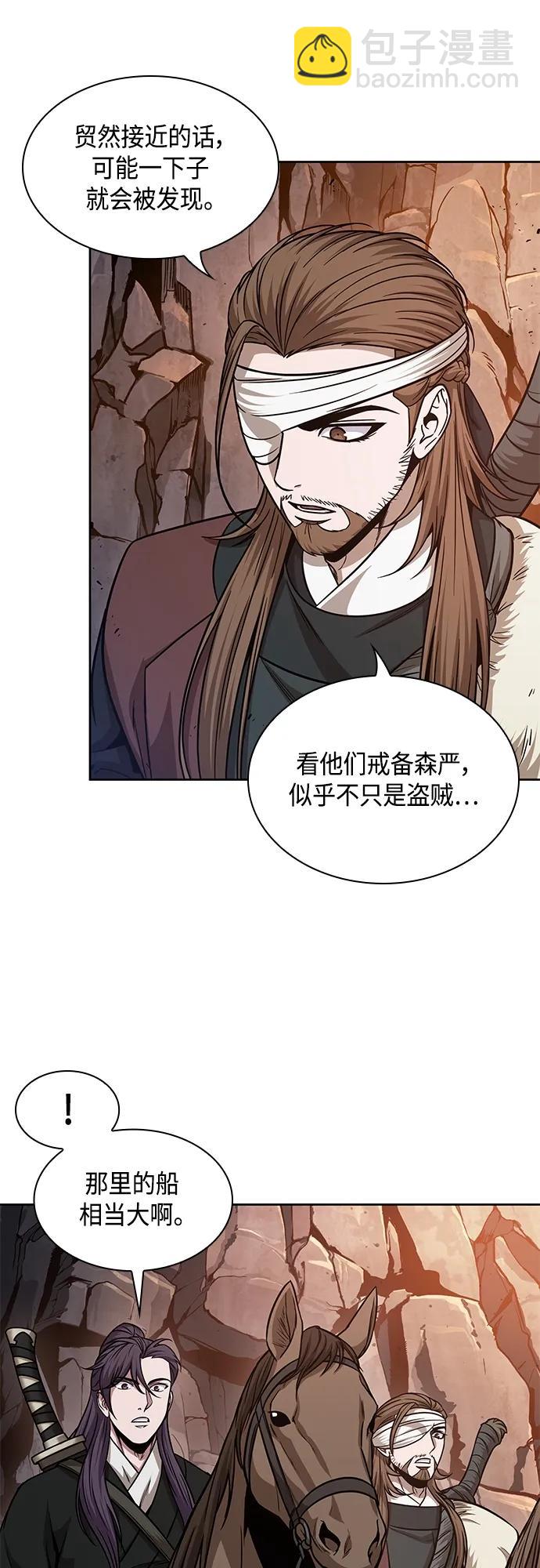 🍟某天成为魔神 160. 第56章 船上的灾祸（1） 第23页