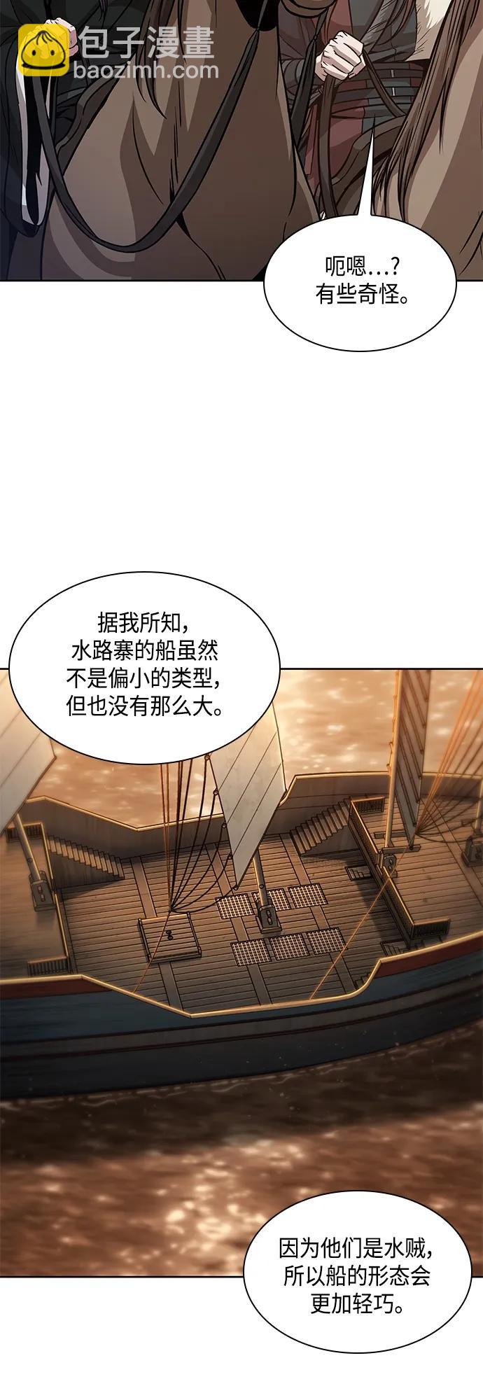 🍟某天成为魔神 160. 第56章 船上的灾祸（1） 第24页