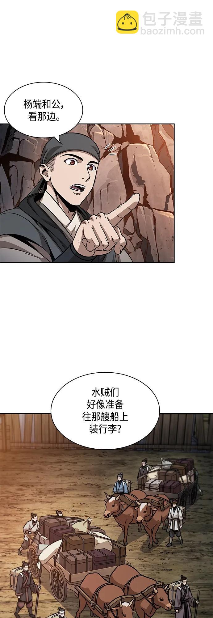 🍟某天成为魔神 160. 第56章 船上的灾祸（1） 第25页