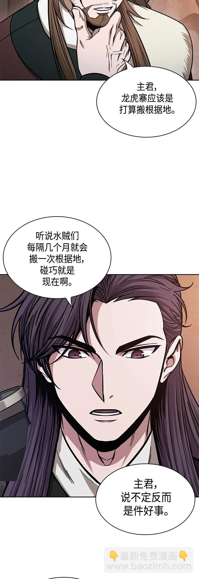 🍟某天成为魔神 160. 第56章 船上的灾祸（1） 第27页