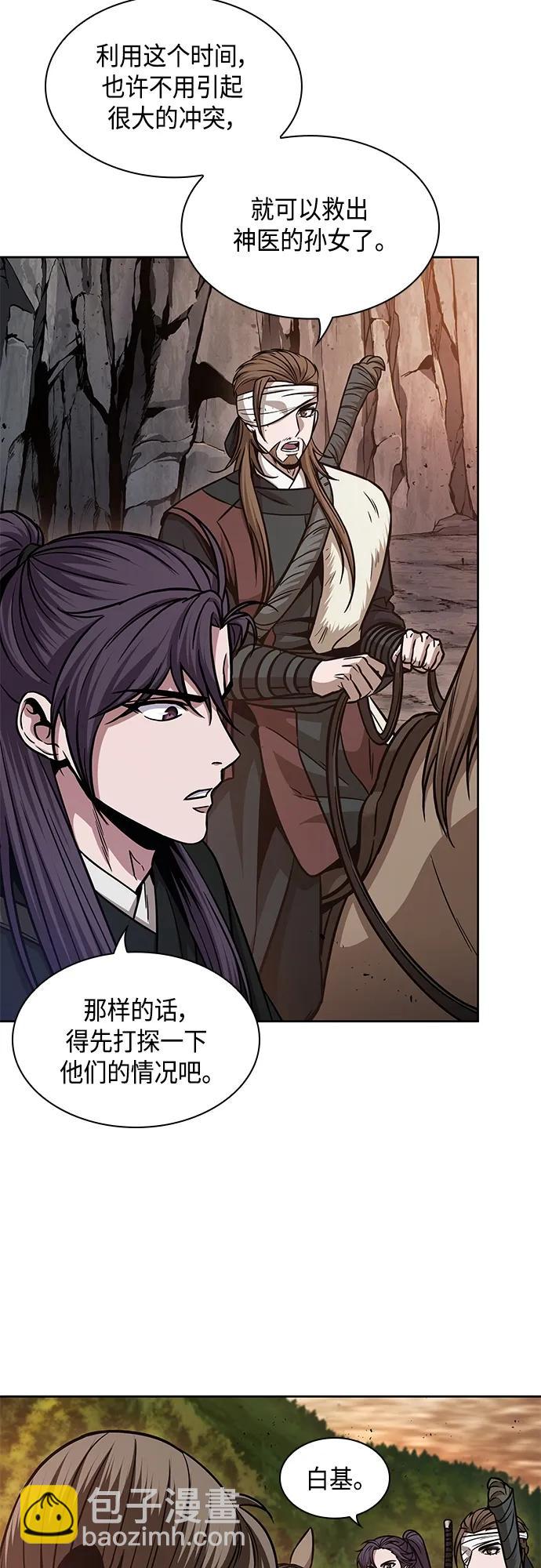 🍟某天成为魔神 160. 第56章 船上的灾祸（1） 第28页