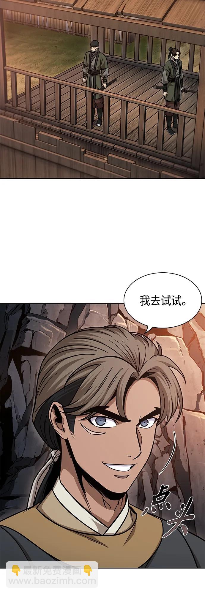 🍟某天成为魔神 160. 第56章 船上的灾祸（1） 第30页