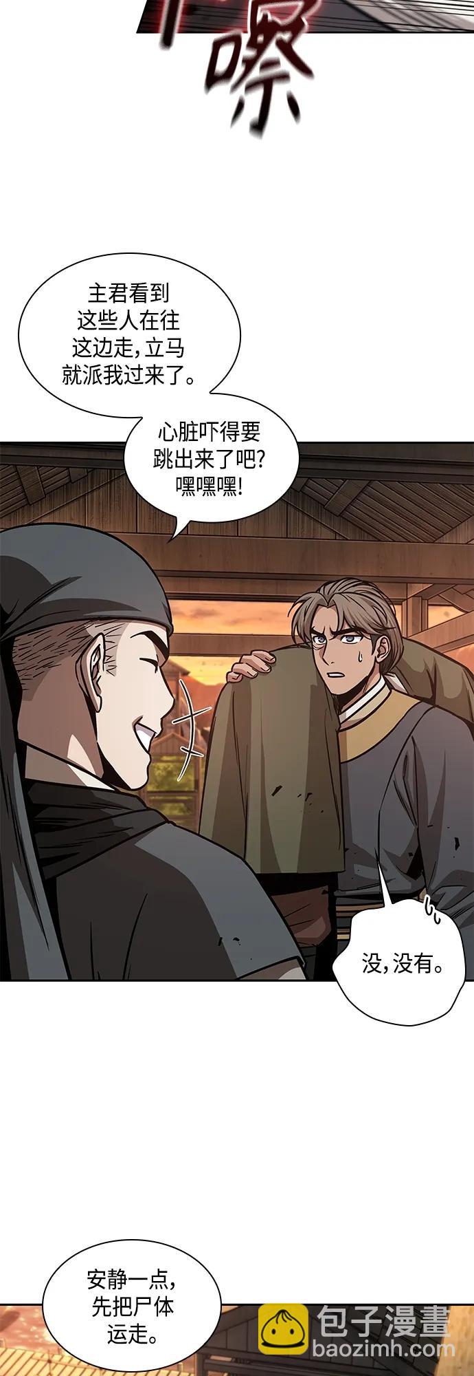 🍟某天成为魔神 160. 第56章 船上的灾祸（1） 第38页