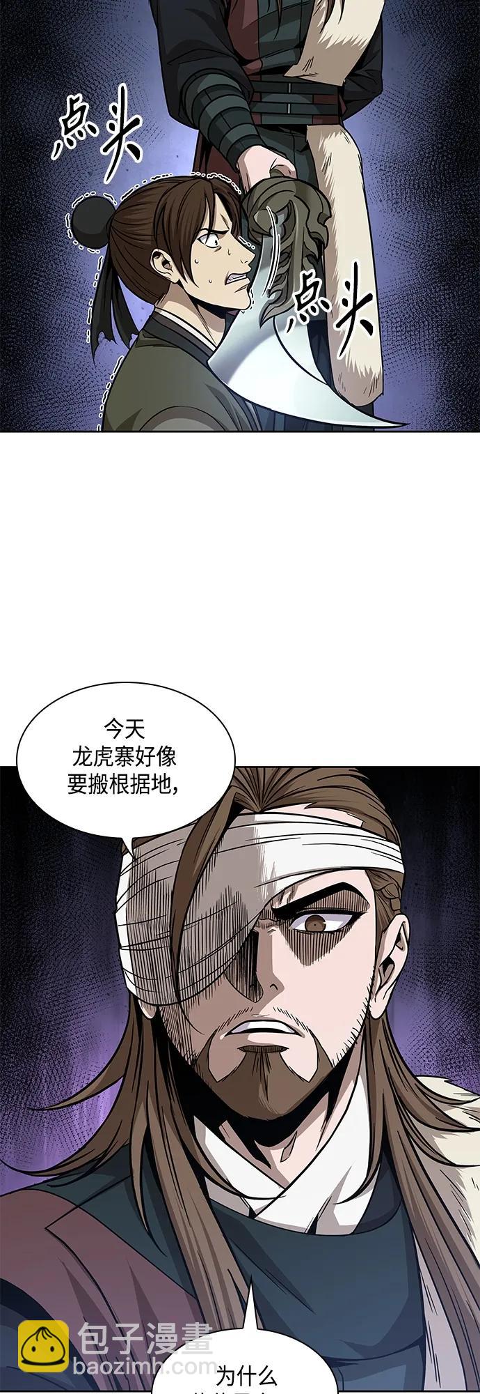 🍟某天成为魔神 160. 第56章 船上的灾祸（1） 第41页
