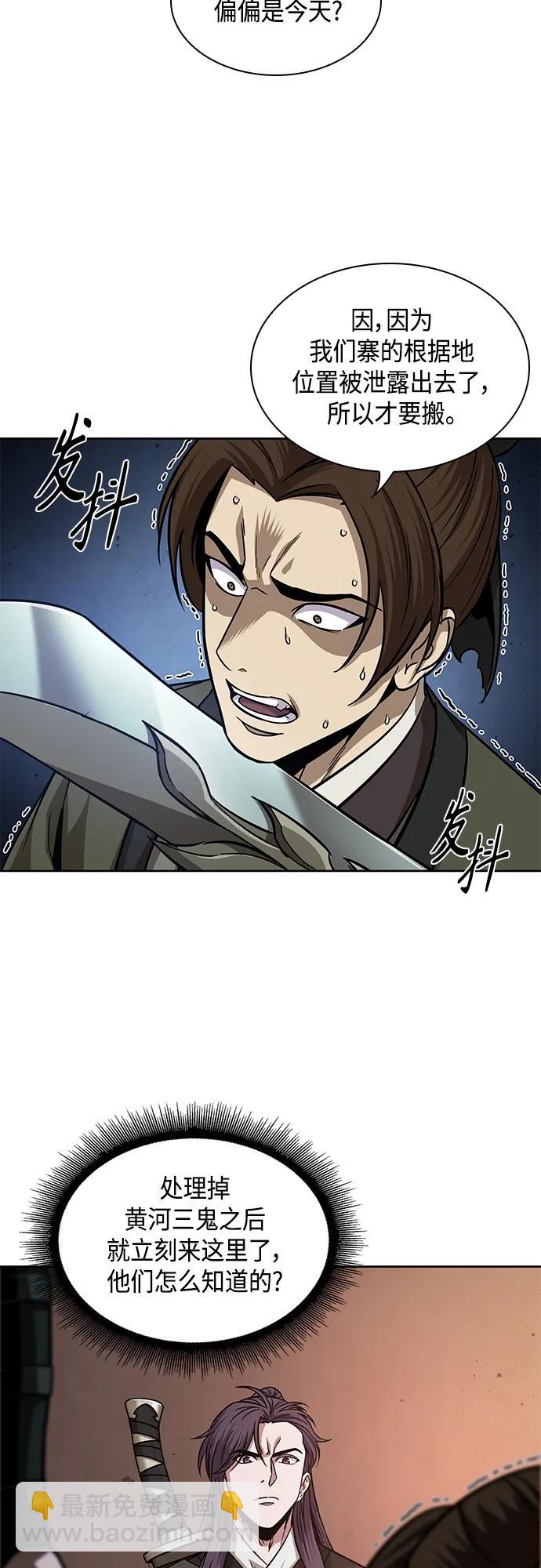 🍟某天成为魔神 160. 第56章 船上的灾祸（1） 第42页