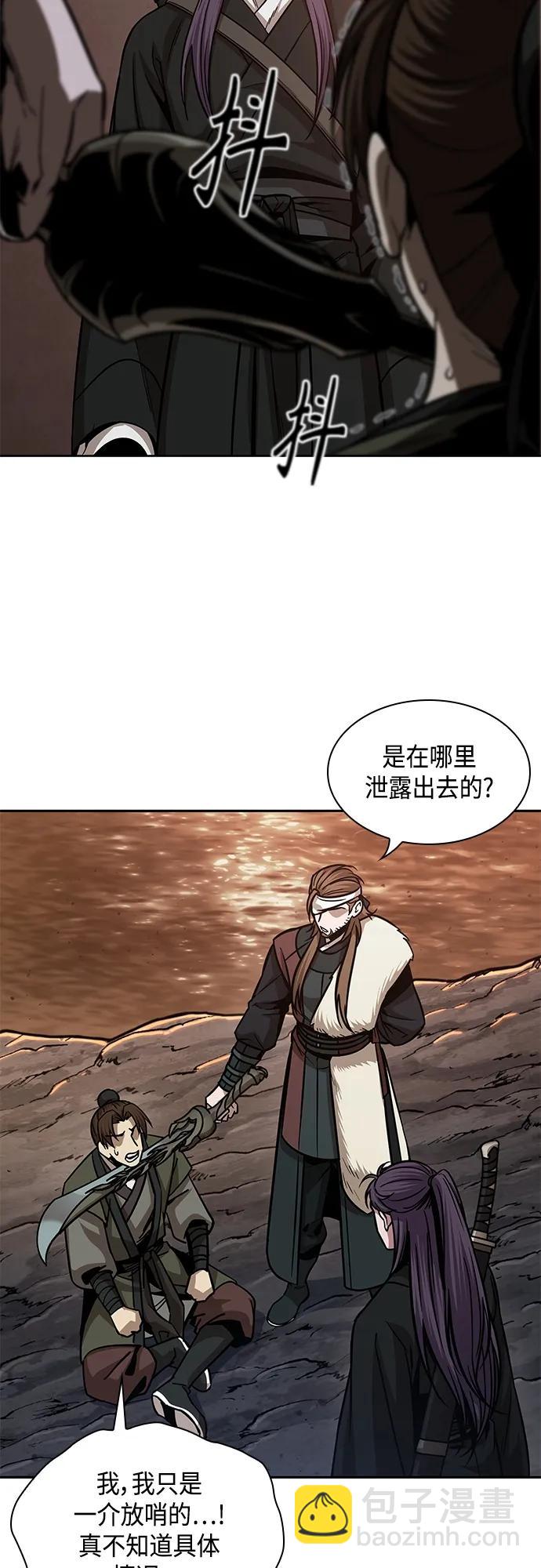 🍟某天成为魔神 160. 第56章 船上的灾祸（1） 第43页