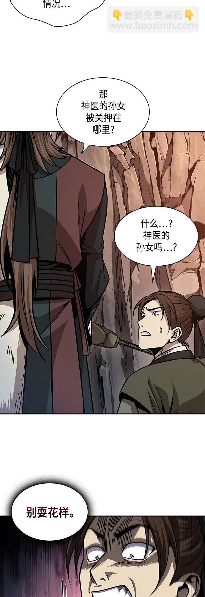 🍟某天成为魔神 160. 第56章 船上的灾祸（1） 第44页