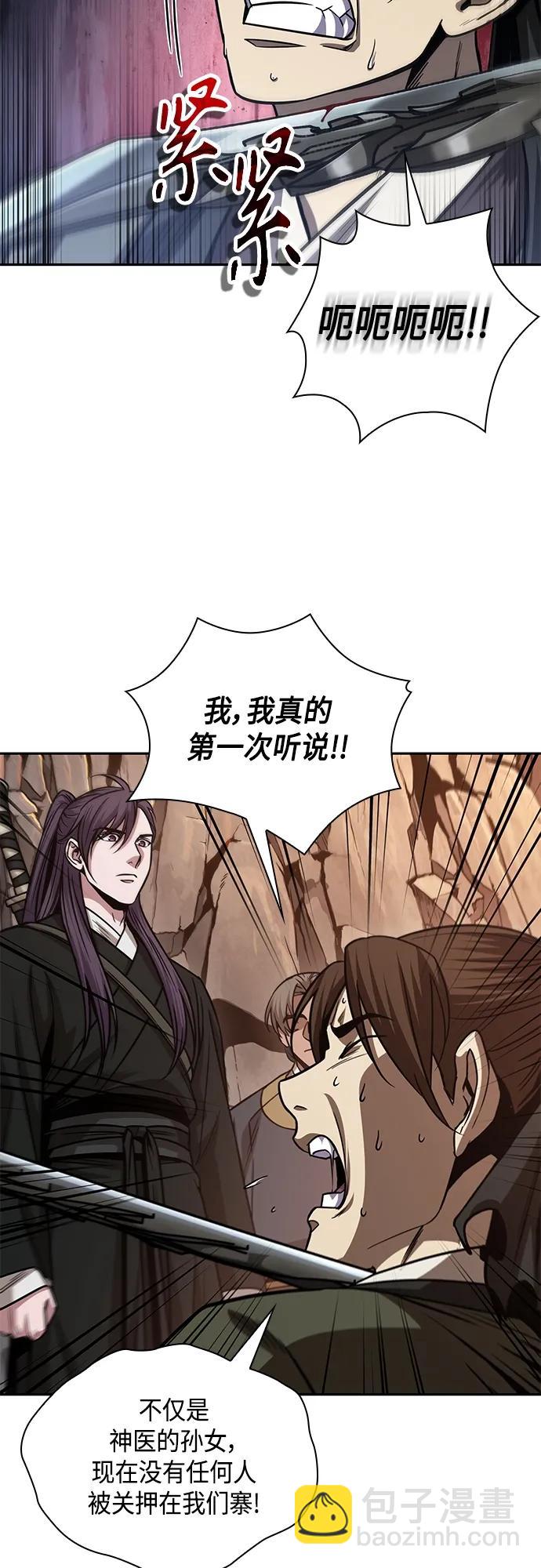 🍟某天成为魔神 160. 第56章 船上的灾祸（1） 第45页