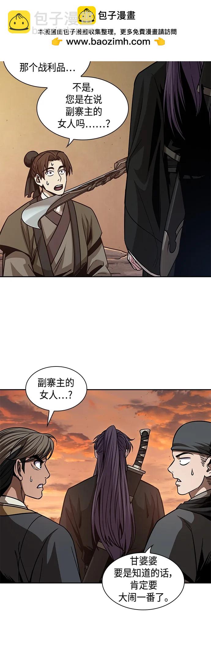🍟某天成为魔神 160. 第56章 船上的灾祸（1） 第47页