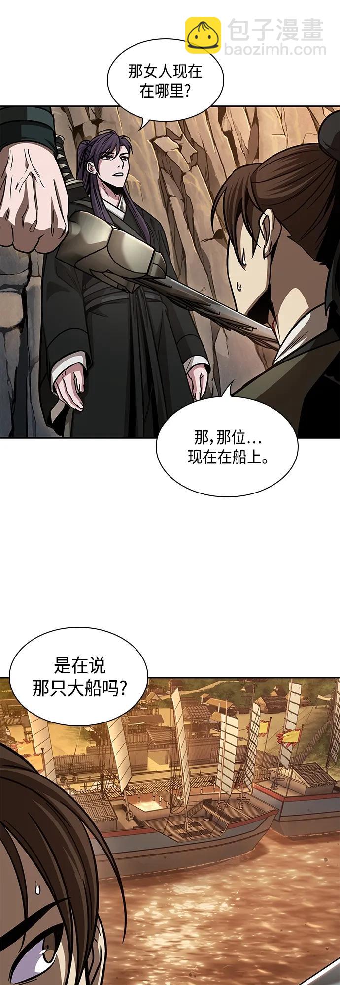 🍟某天成为魔神 160. 第56章 船上的灾祸（1） 第48页