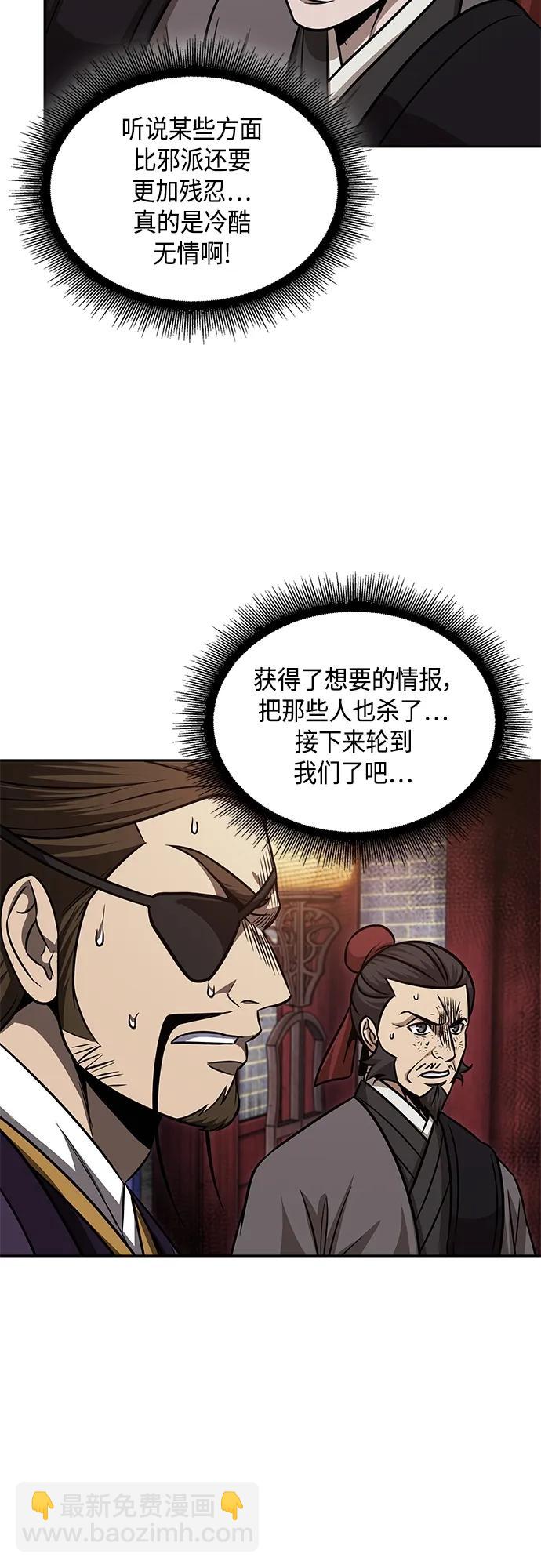 🍟某天成为魔神 160. 第56章 船上的灾祸（1） 第8页