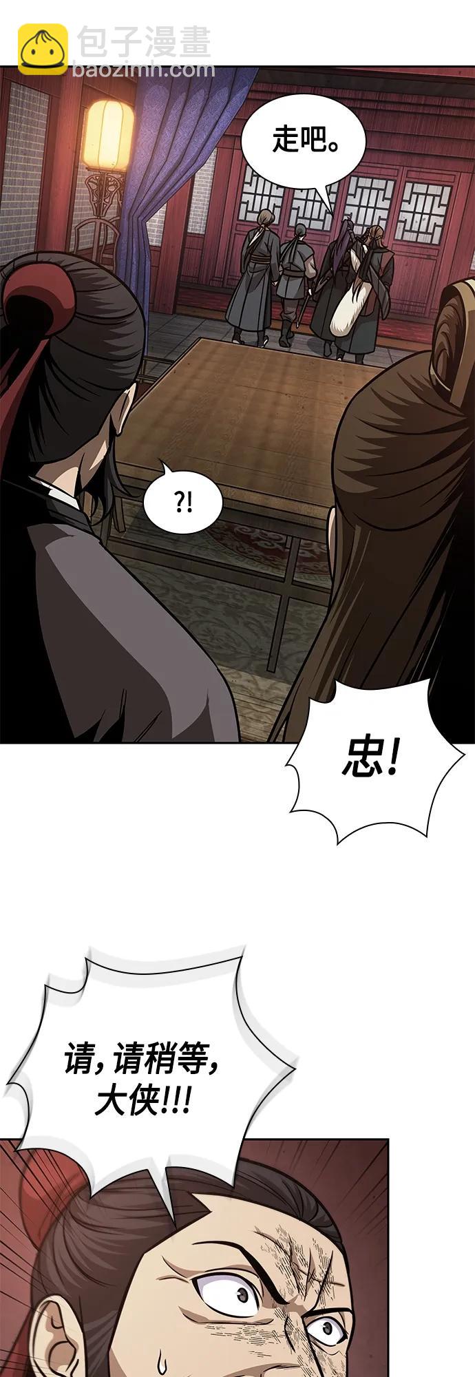 🍟某天成为魔神 160. 第56章 船上的灾祸（1） 第9页