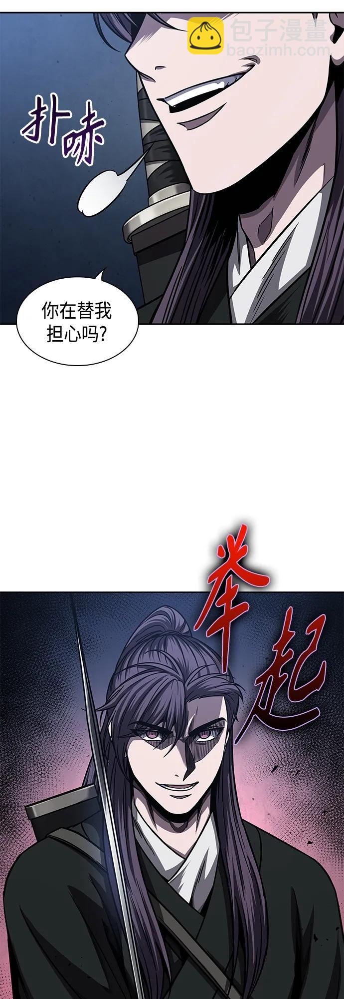 🍟某天成为魔神 162. 第56章 船上的灾祸（3） 第19页
