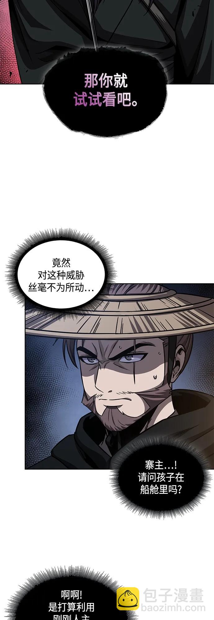 🍟某天成为魔神 162. 第56章 船上的灾祸（3） 第20页
