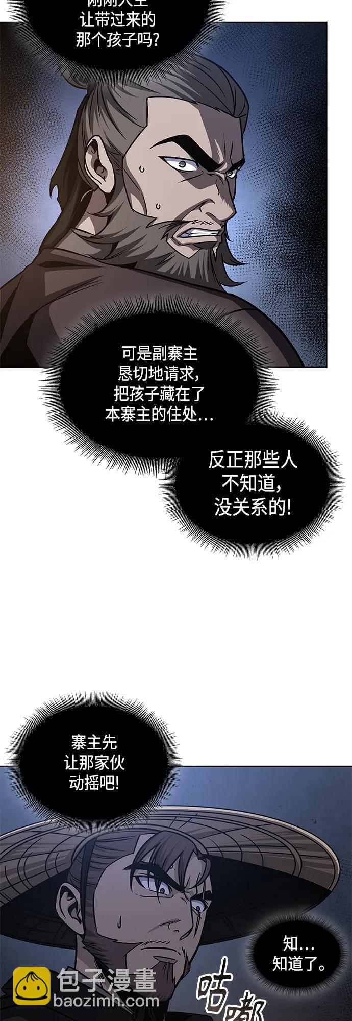 🍟某天成为魔神 162. 第56章 船上的灾祸（3） 第21页