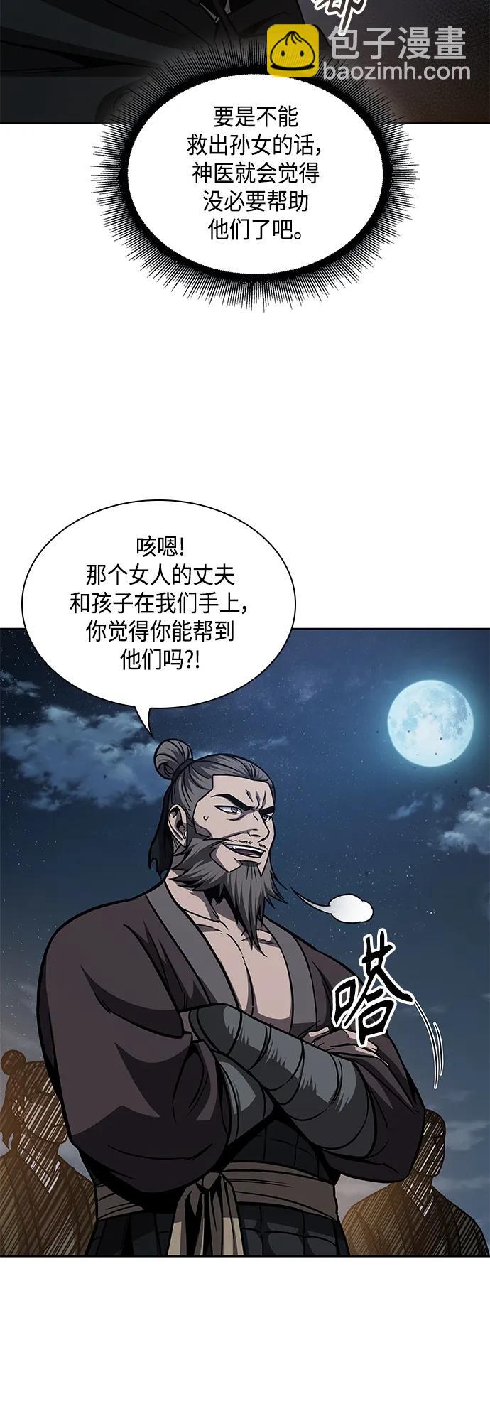 🍟某天成为魔神 162. 第56章 船上的灾祸（3） 第22页