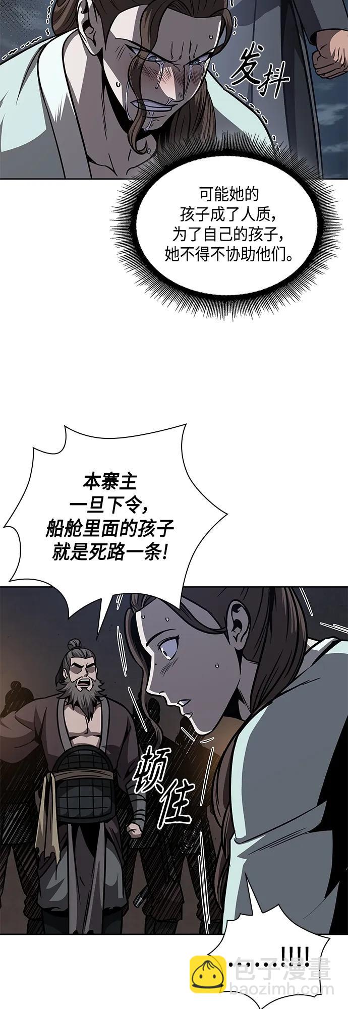 🍟某天成为魔神 162. 第56章 船上的灾祸（3） 第24页