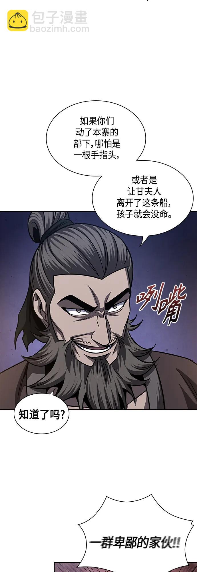 🍟某天成为魔神 162. 第56章 船上的灾祸（3） 第25页