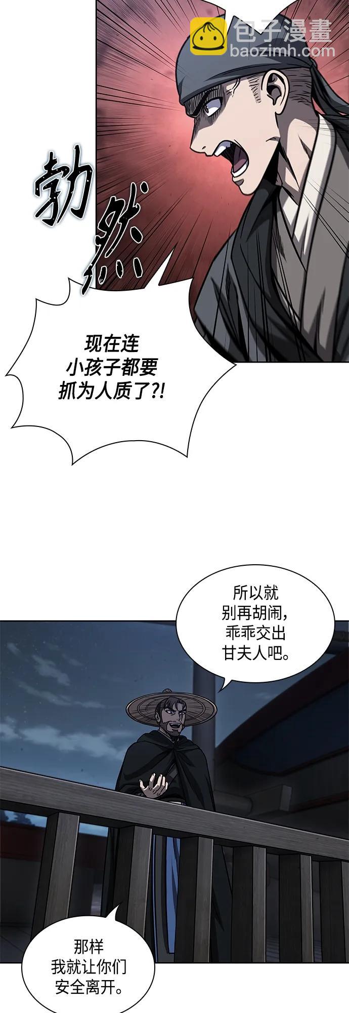 🍟某天成为魔神 162. 第56章 船上的灾祸（3） 第26页