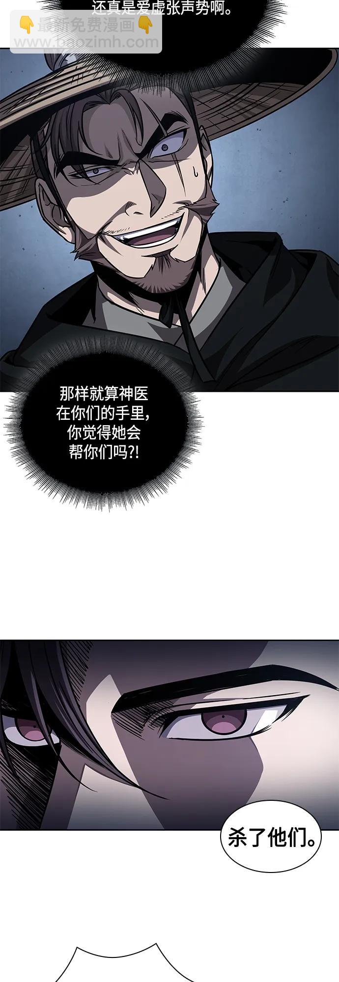 🍟某天成为魔神 162. 第56章 船上的灾祸（3） 第28页