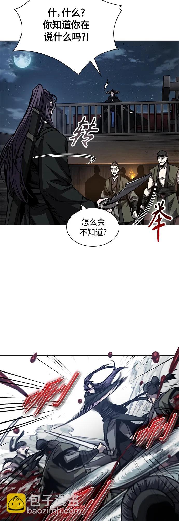 🍟某天成为魔神 162. 第56章 船上的灾祸（3） 第29页