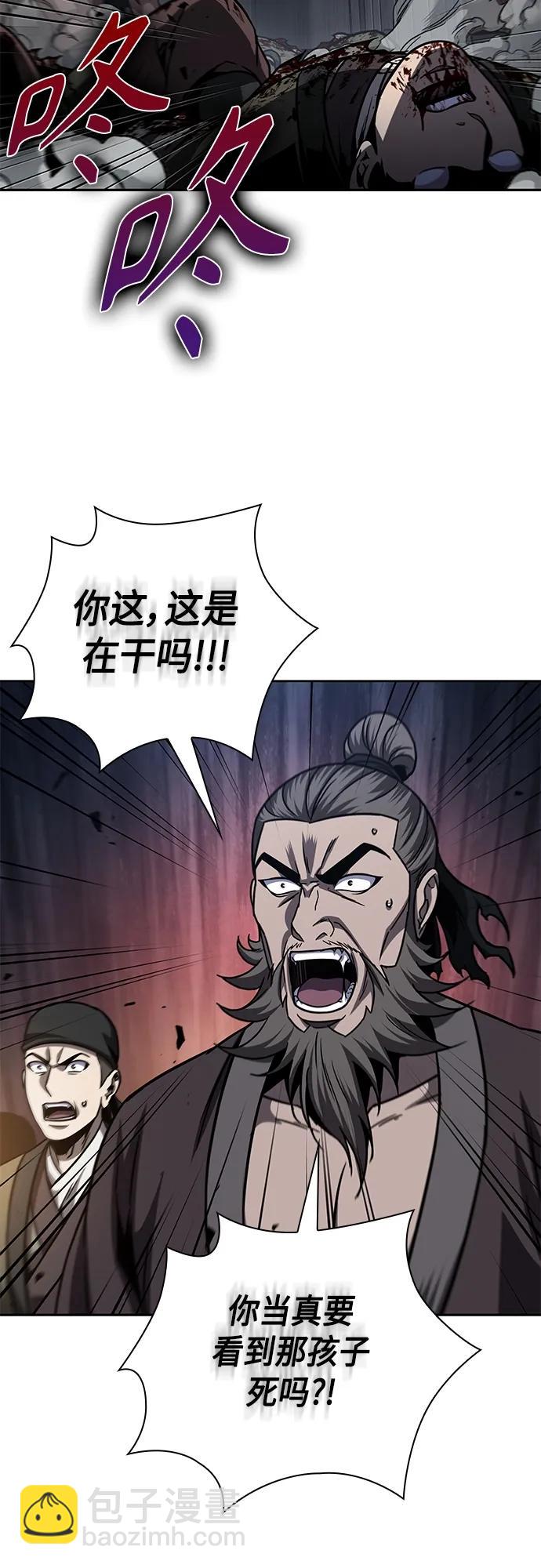 🍟某天成为魔神 162. 第56章 船上的灾祸（3） 第32页