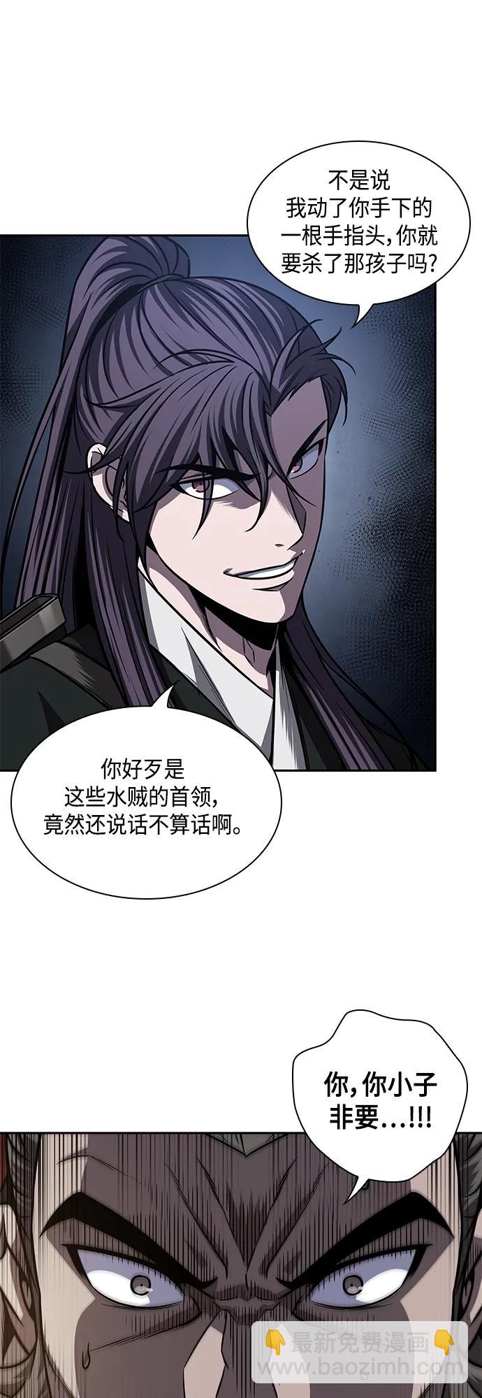 🍟某天成为魔神 162. 第56章 船上的灾祸（3） 第33页
