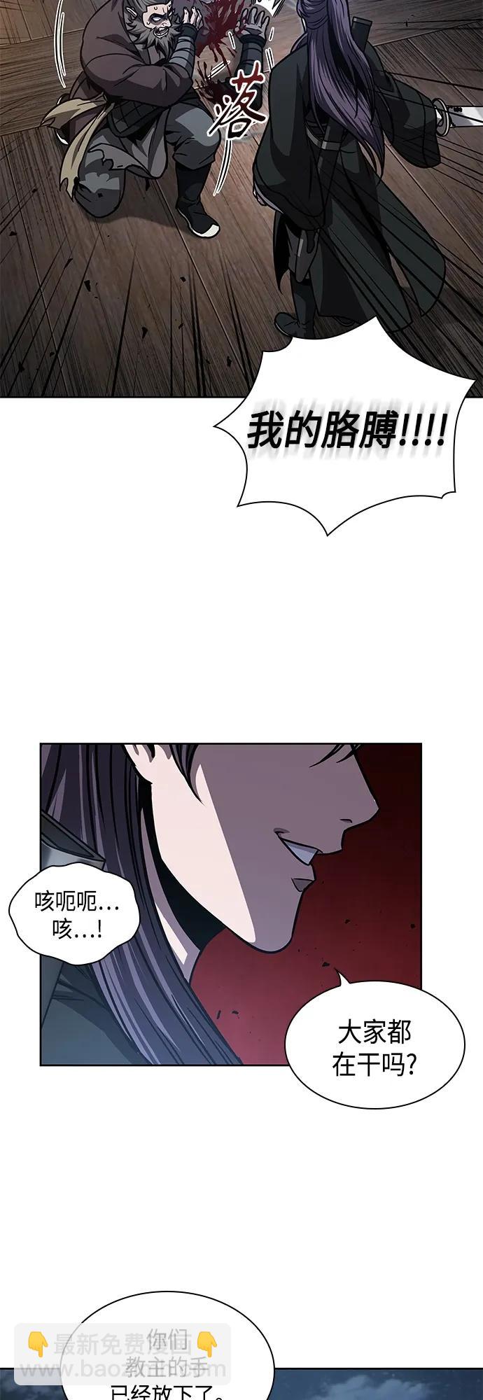 🍟某天成为魔神 162. 第56章 船上的灾祸（3） 第37页