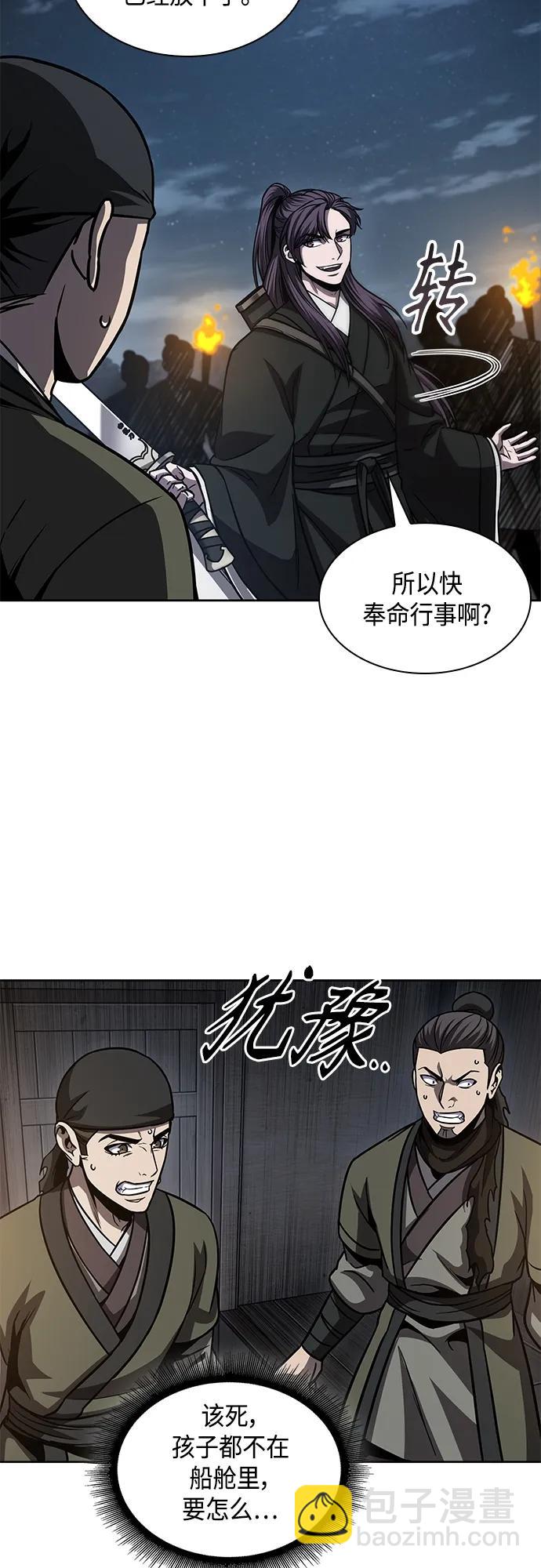 🍟某天成为魔神 162. 第56章 船上的灾祸（3） 第38页