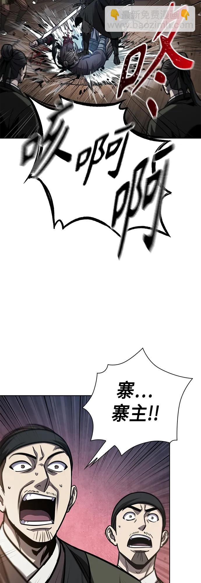 🍟某天成为魔神 162. 第56章 船上的灾祸（3） 第40页
