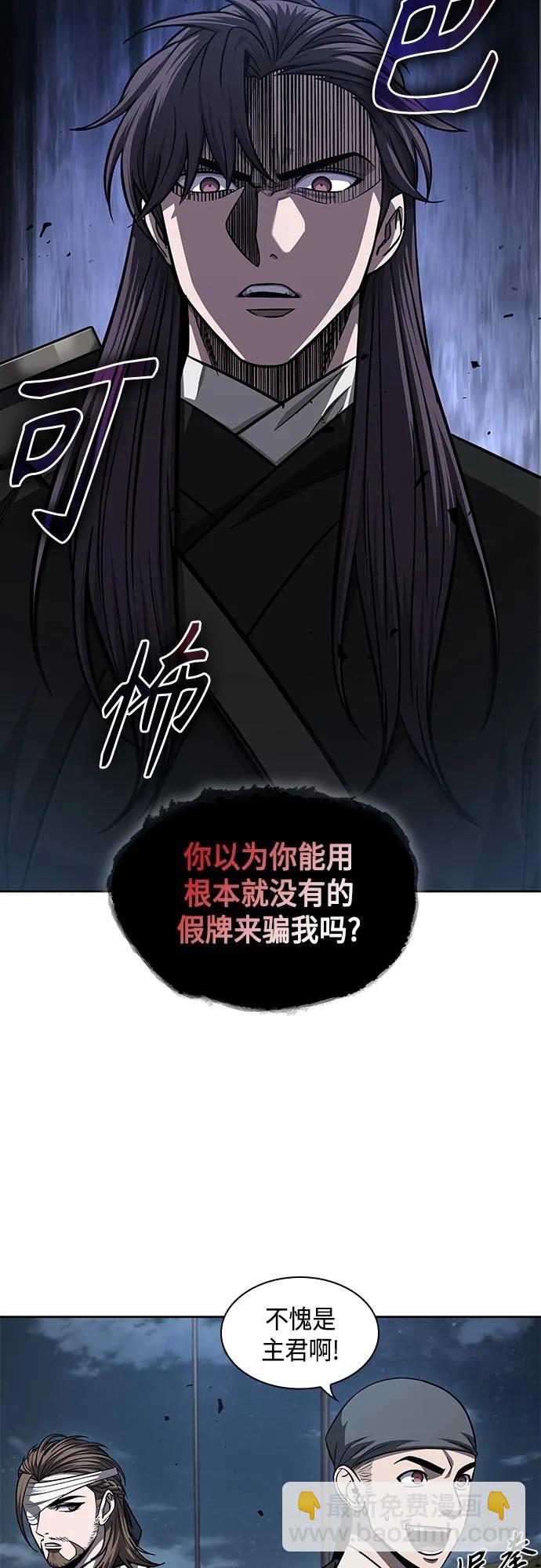 🍟某天成为魔神 162. 第56章 船上的灾祸（3） 第42页