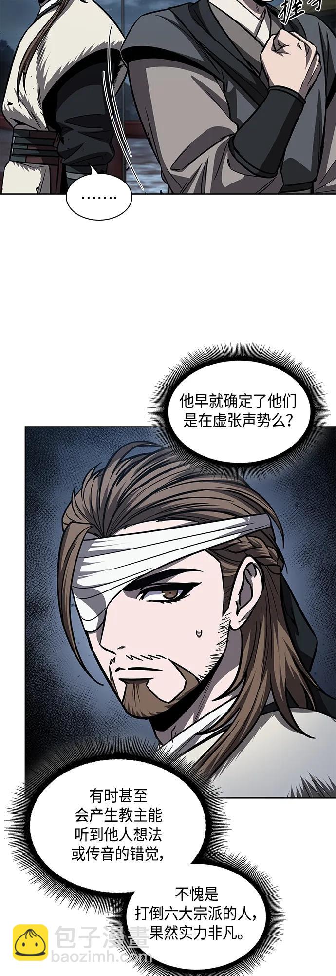 🍟某天成为魔神 162. 第56章 船上的灾祸（3） 第43页