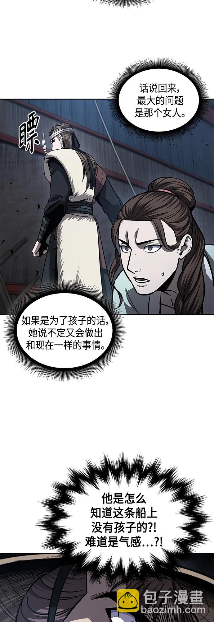 🍟某天成为魔神 162. 第56章 船上的灾祸（3） 第44页