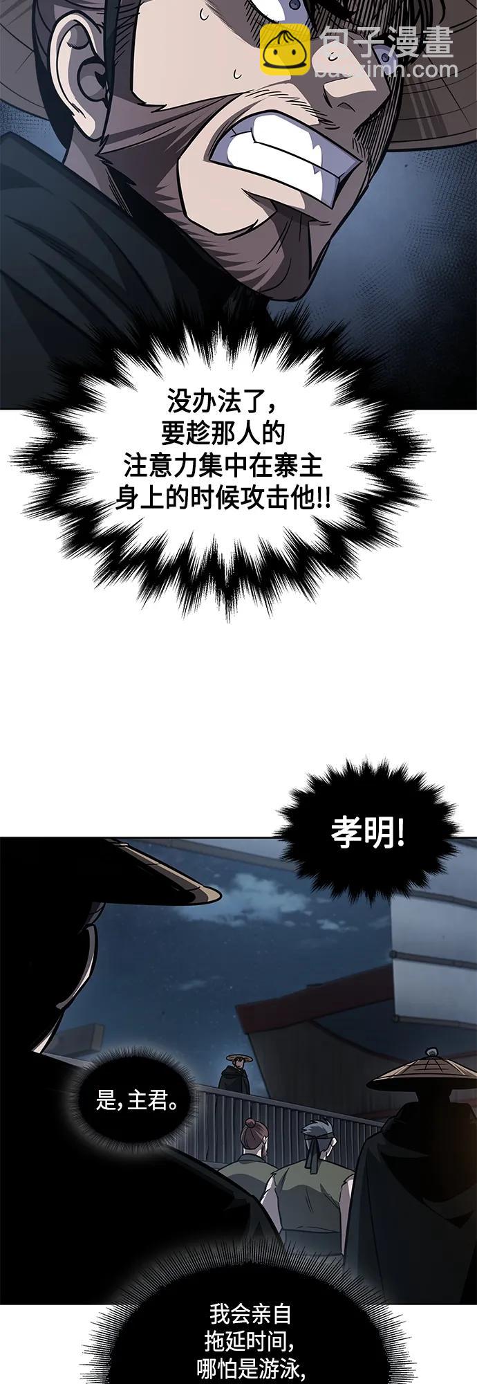 🍟某天成为魔神 162. 第56章 船上的灾祸（3） 第45页