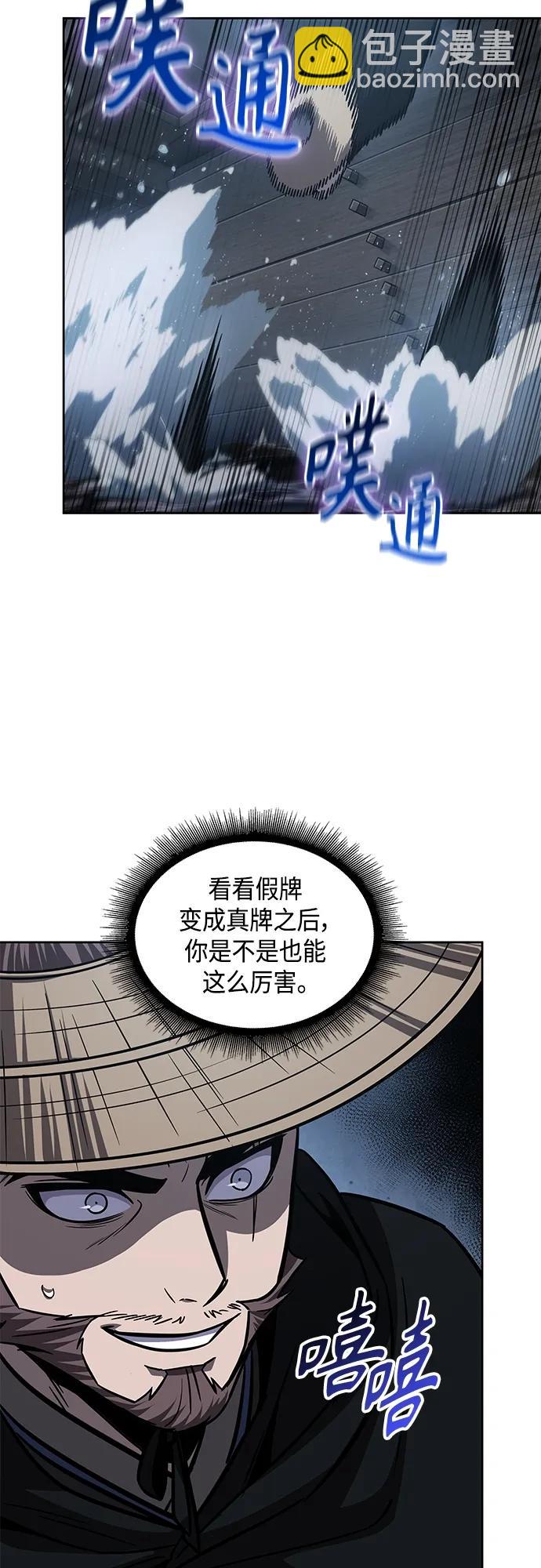 🍟某天成为魔神 162. 第56章 船上的灾祸（3） 第49页